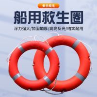 船用CCS认证标准型国标实心塑料救生圈防汛大浮力成人2.5kg 单位/个