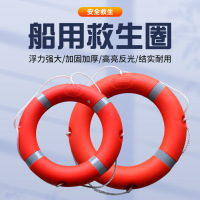 CCS救生圈船用优质塑料救生圈水上作业抗洪救灾消防圈2.5kg救生圈 成人普通 单位/个