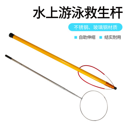 水上泳池救生杆 4节伸缩式救生杆 4.5米不锈钢救生杆救生装备 单位/个
