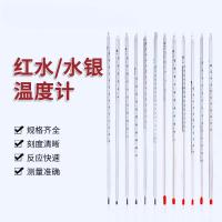 红水温度计高精度带刻度玻璃棒式温度表室内水温计 红水温度计(-50-50℃普通) 支
