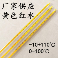 黄色玻璃棒温度计 煤油酒精水温计30cm红水温度计0-100℃ 室温计 单位/件