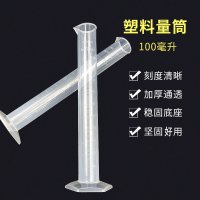 250ml塑料量筒 实验烘焙带刻度塑料量杯 pp量筒量杯实验仪器 单位/个