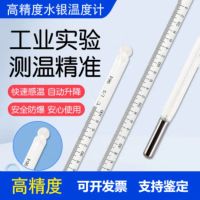过检水银-30+100精度1度(30CM) 单位/支