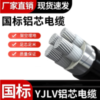 铝芯电缆国标4芯YJLV 3X70+1X35单位/米