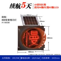 太阳能黄闪红慢灯400型低配版 单位/件