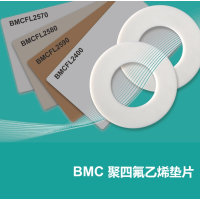BMC密封垫φ110*75*4
