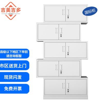 JIMJDO分体五节柜JMGG-5档案办公资料柜支持定制与上门测量