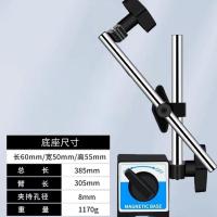 磁性表座 超强磁性 360度旋转 单位/套