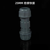 快速接头给水管快接 25mm 单位/个