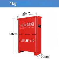 鑫浩安 灭火器箱子 4kg装灭火器箱 单位/个