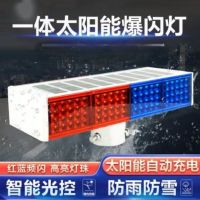 太阳能爆闪灯 一体式 单位/个
