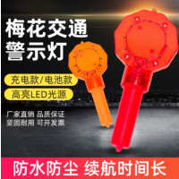 警示灯 梅花警示灯 单位/个