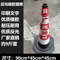 路锥套 锥套加厚款 高亮反光 90cm 单位/个
