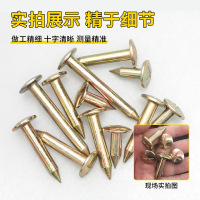 十字 测钉 70mm 单位/根