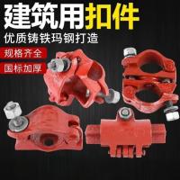 十字扣 Φ48国标配套50管 单位/个