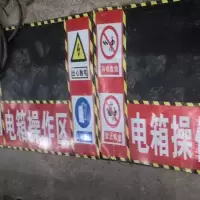 配电箱操作区绝缘防护垫 单位/张