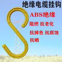 电缆挂钩 黄色绝缘 单位/个