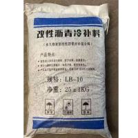 沥青沥青冷补料 单位/袋