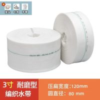 3寸耐磨型编织水带 压扁宽度 120mm 圆直径 80 mm 单位/米