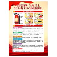 消防6 50*70cm 单位/张