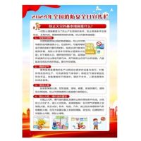 消防10 50*70cm 单位/张