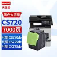 沃亚图 适合利盟GF-74C3SK0硒鼓CS720激光打印机墨盒GF-专属 黑色
