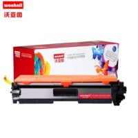 沃亚图 适合佳能CRG051H粉盒LBP162dw LBP161dn MF260 MF263dn MF266dn MF269dw MF264dwii打印机墨盒 带芯片