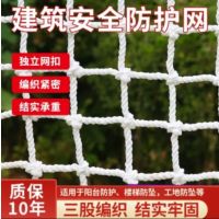 安全网 4m*4m 单位/平方