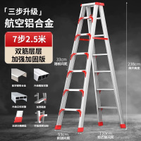 人字梯 特厚 2.5米 单位/个