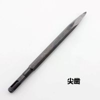 电锤钻 尖嘴 单位/个