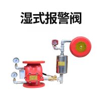 湿式报警阀DN200 单位/套