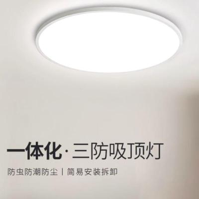 LED防水防尘吸顶灯 1*12W 单位/套