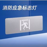 单向应急疏散指示灯 DC36V (A类小型)单位/套