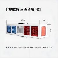 手提式感应语音爆闪灯 60*15*16cm 超亮灯珠持久续航 单位/个