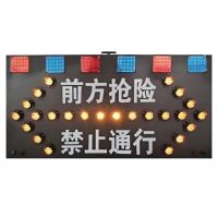 LED导向标牌 太阳能导向灯诱导灯 前方抢险禁止通行 单位/块