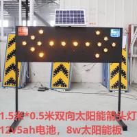 太阳能导向牌箭头灯前方施工指示牌交通警示诱导灯LED爆闪导向灯 丁字型1.5米*0.5米