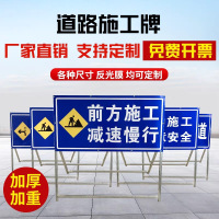 定制 前方道路施工牌交通安全标志警示牌工程告示牌导向反光指示牌制