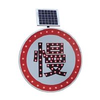 LED城市标牌 太阳能标志牌 减速慢行 圆形红白 单位/块