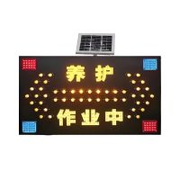 车载导向灯 太阳能 养护作业中 单位/块