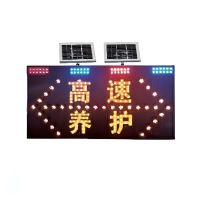 车载导向灯 太阳能 高速养护 单位/块