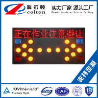 带显示屏字幕工程专用箭头灯科尔顿车载导向牌 单位/个