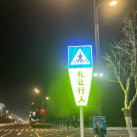 主动发光礼让行人标志牌 KED-LRXR-02 800*2400 单位/个