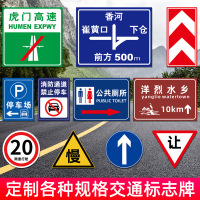 定制标识标识 私自拍不发货 交通标志牌 高速路面指示牌 公路反光标识道路警示限速限高标示牌