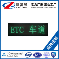 LED雨棚信号车道指示通行灯科尔顿ETC车道显示屏2300*700 单位/个