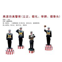 高速仿真警察 敬礼 单位/个