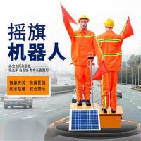 太阳能仿真指挥员 高速摇旗员 道路施工假人 动态上下摇旗机器人 12V 7AH 单位/台