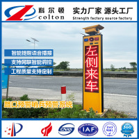 平交路口预警系统电子哨兵城市交通隐患预警系统道路辅助系统 哨兵路口预警系统(定制)单位/个