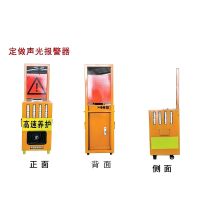 定制声光报警器 单位/个