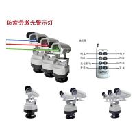 防疲劳激光警示灯 激光照射 三头 单位/台