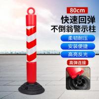 道路不倒翁80cm 尖头款 反光警示柱塑料弹力柱不倒翁防撞柱道路标志柱车位桩隔离柱